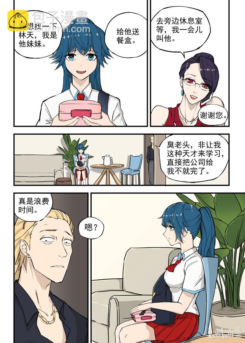 《僵人》01 僵尸重生 第13页