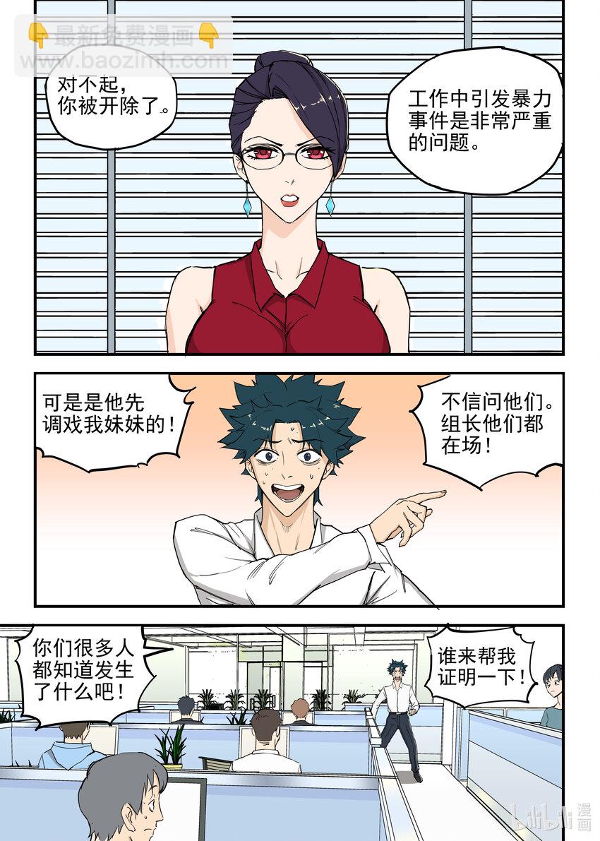 《僵人》01 僵尸重生 第22页