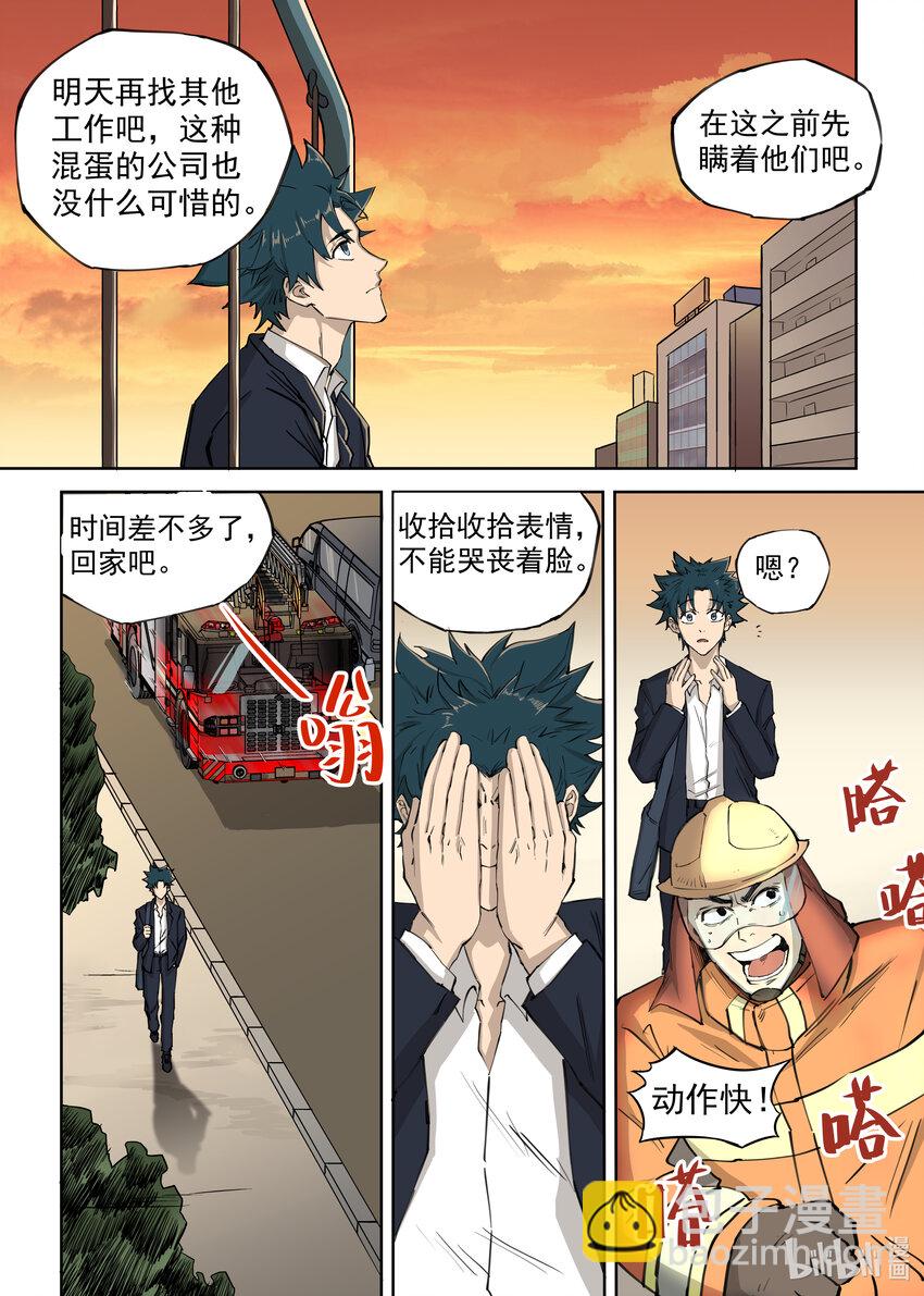 《僵人》01 僵尸重生 第28页