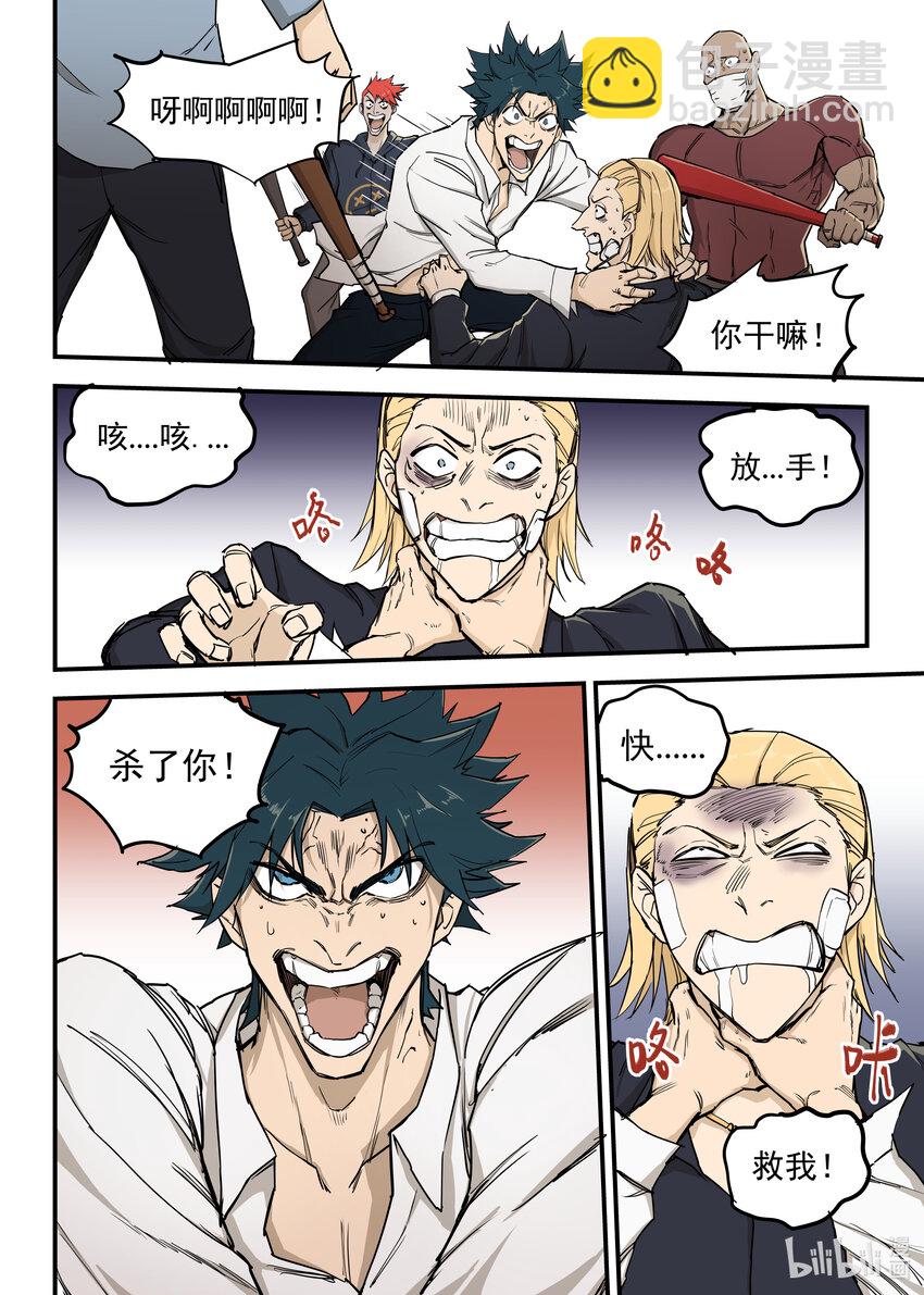 《僵人》01 僵尸重生 第33页