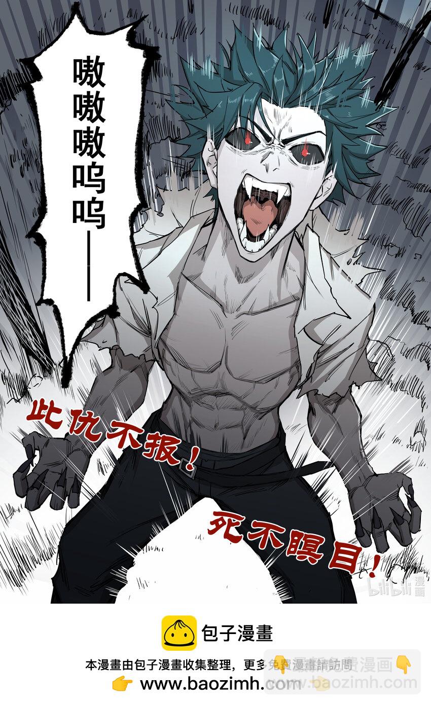《僵人》01 僵尸重生 第39页