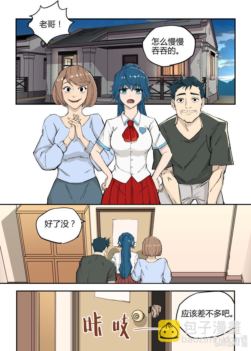 《僵人》01 僵尸重生 第5页