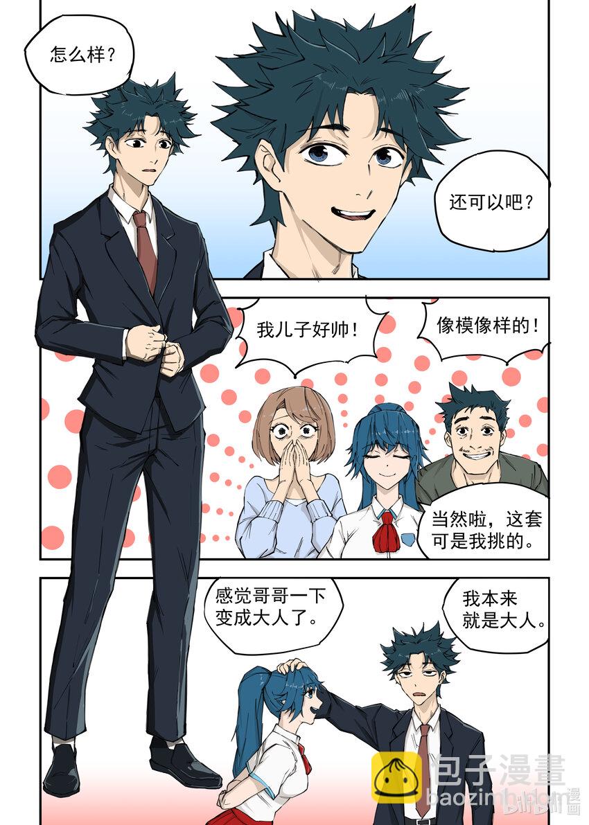 《僵人》01 僵尸重生 第6页