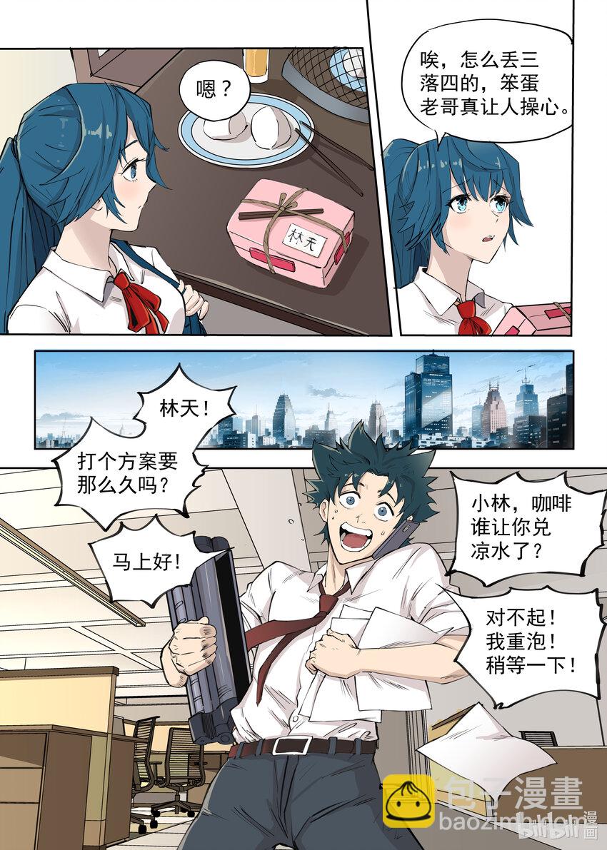 《僵人》01 僵尸重生 第9页