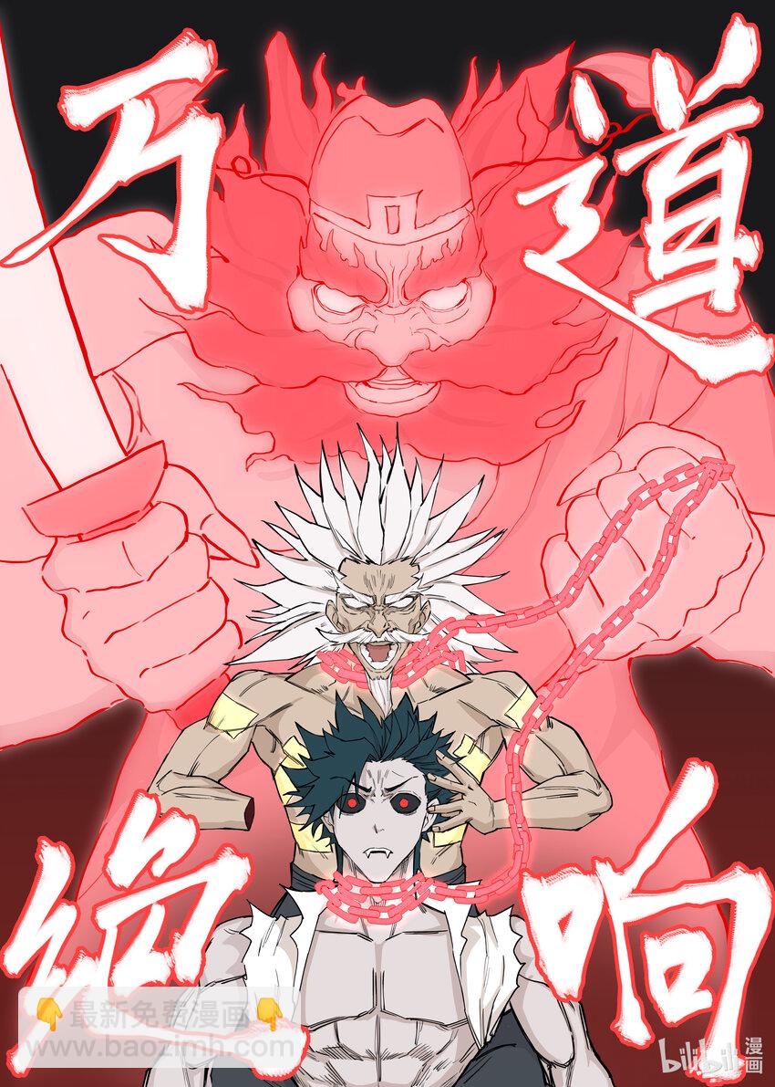 《僵人》07 灭僵之血 第10页