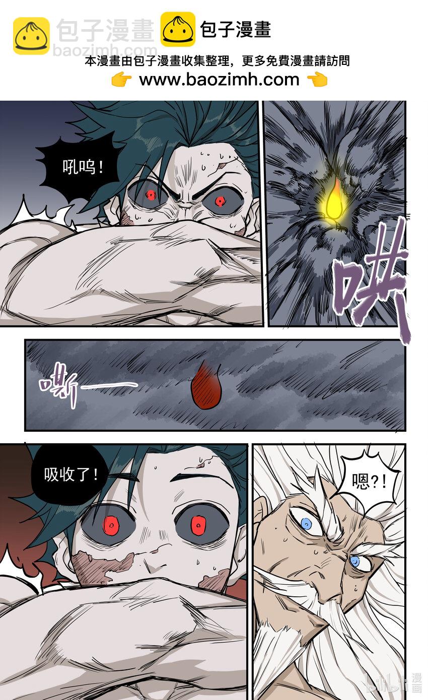 《僵人》07 灭僵之血 第6页