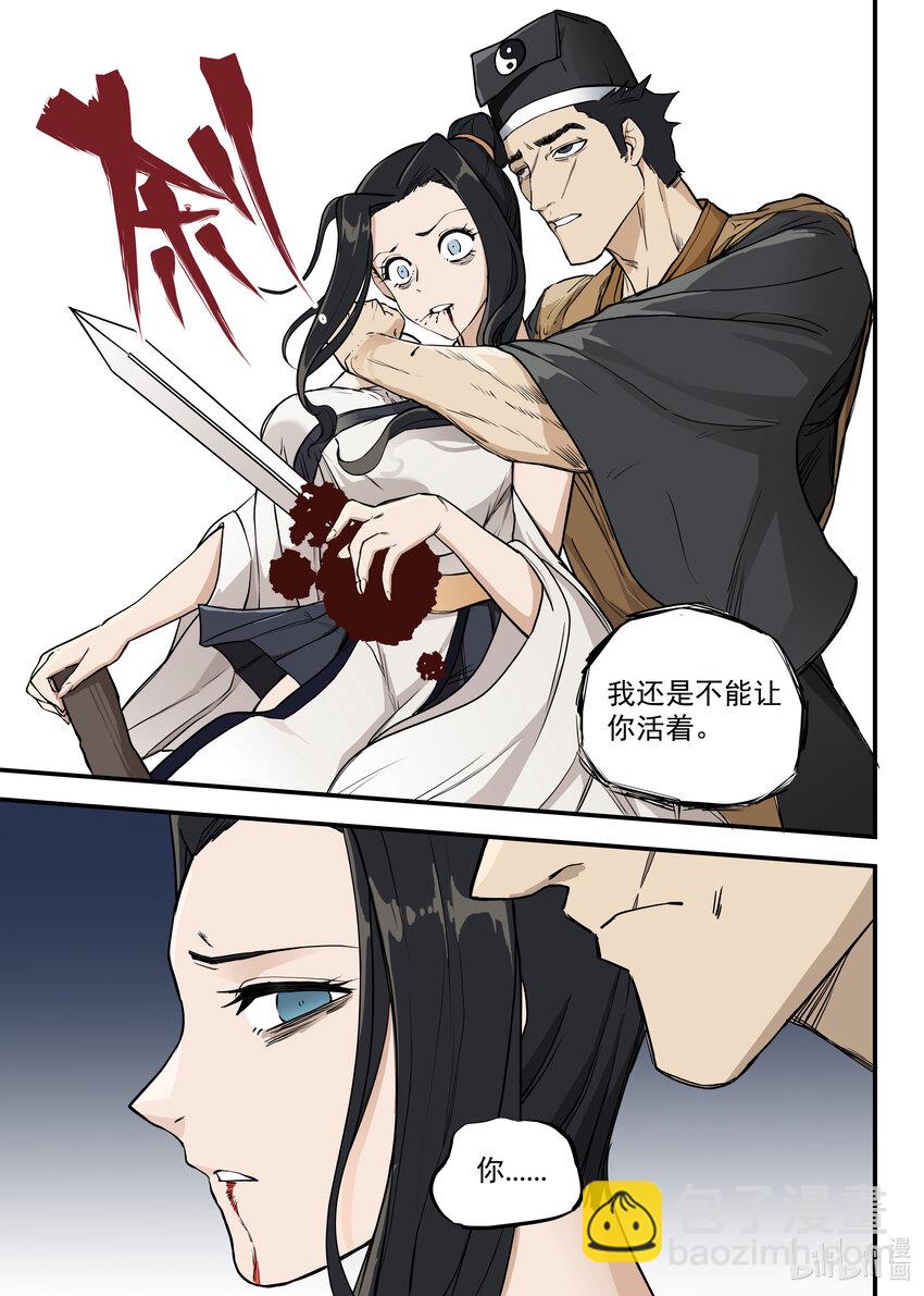 《僵人》04 再生变故 第19页