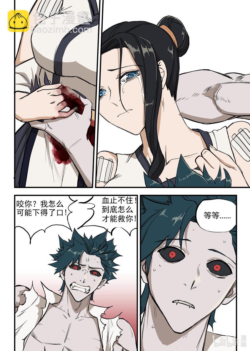 《僵人》05 向死而生 第19页