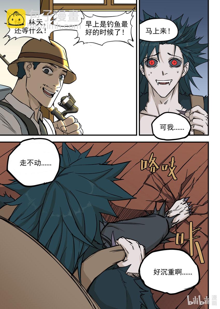 《僵人》10 诛心 第12页