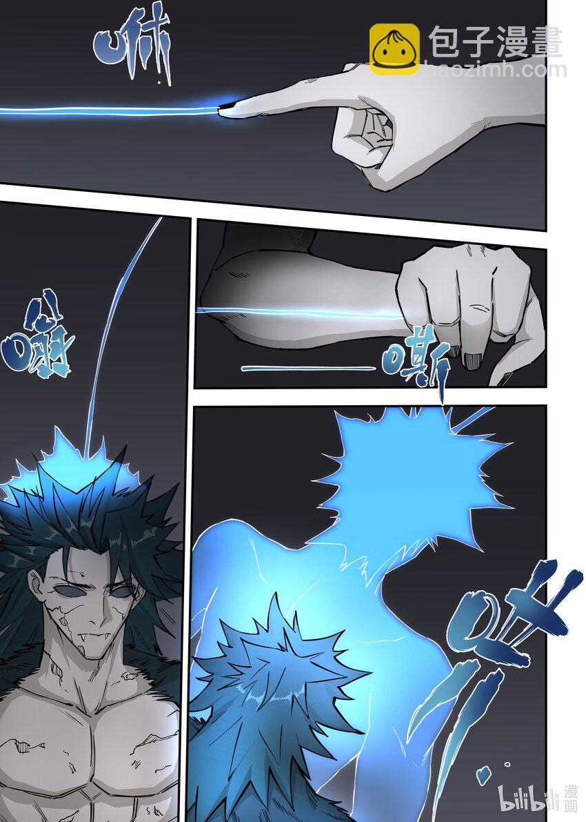 《僵人》10 诛心 第14页