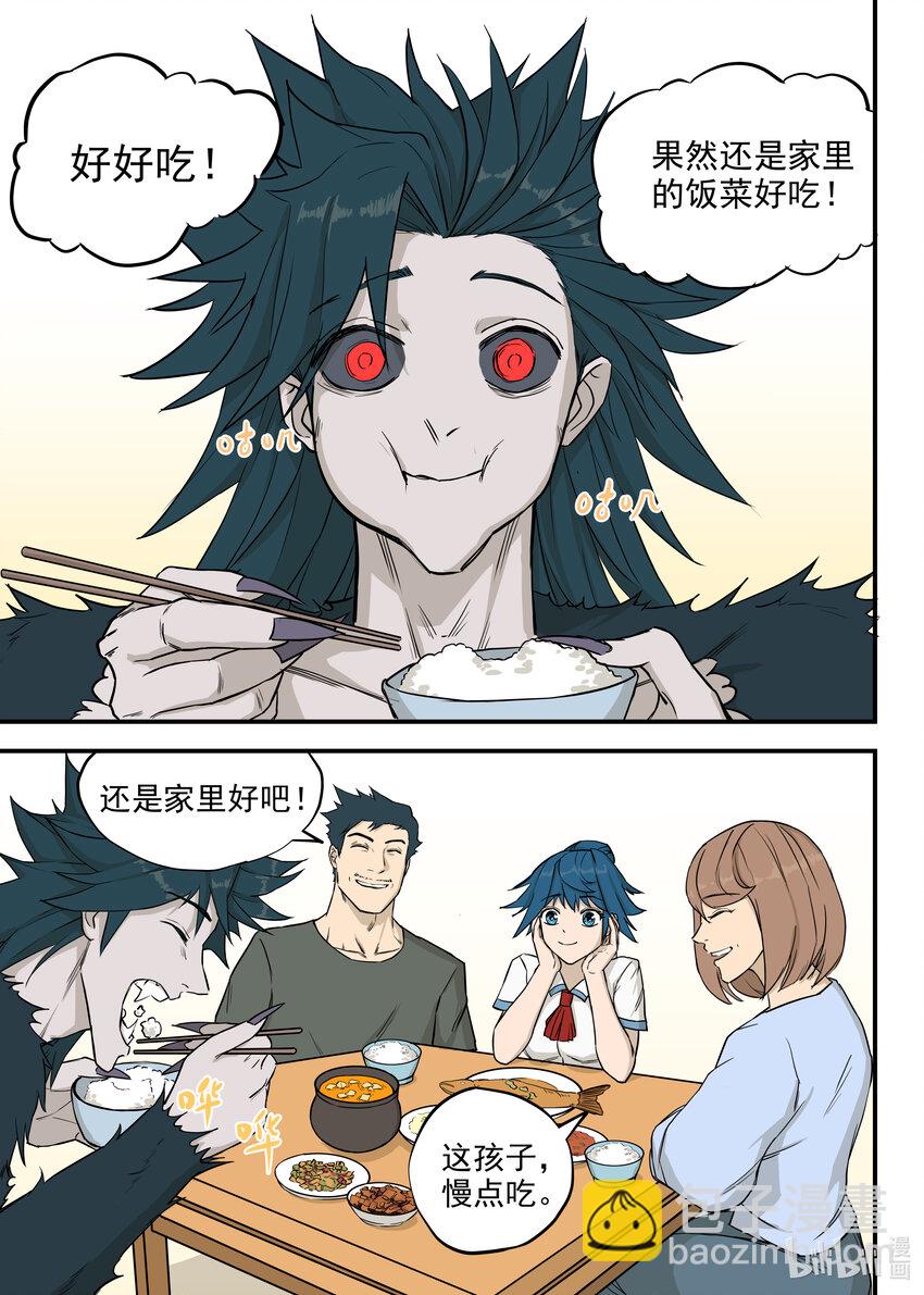 《僵人》10 诛心 第6页