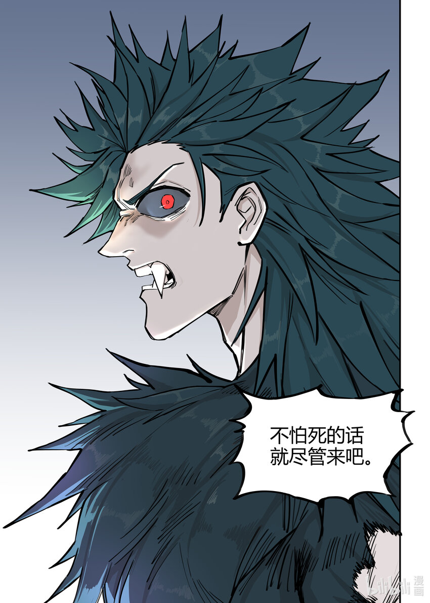 《僵人》08 殉道者 第12页