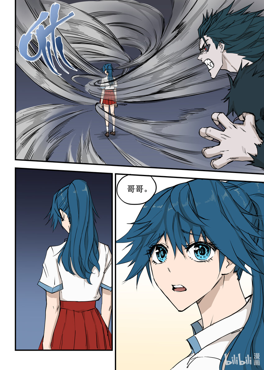 《僵人》11 全面压制 第15页