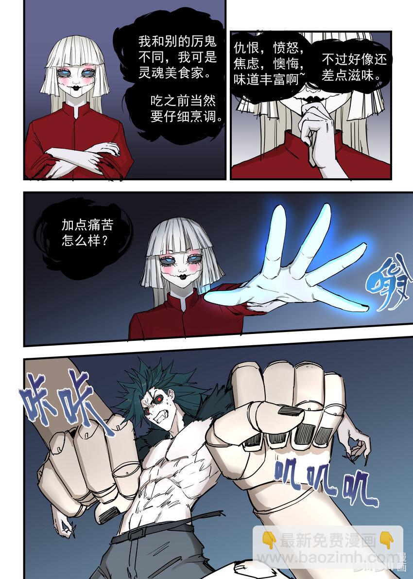 《僵人》11 全面压制 第19页