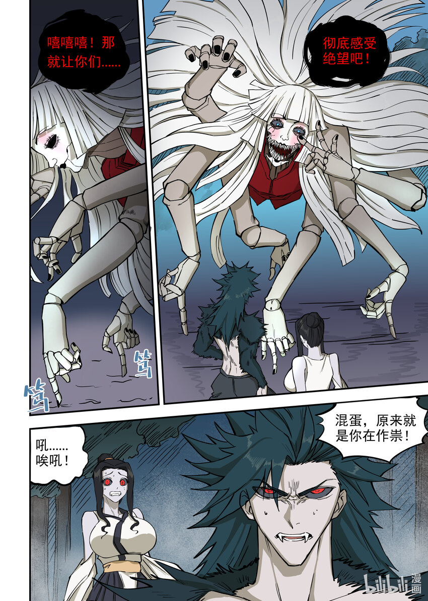 《僵人》11 全面压制 第1页