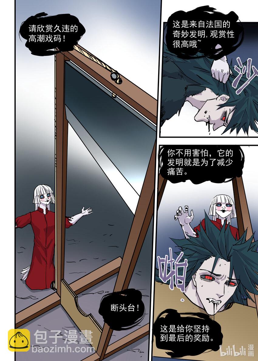 《僵人》11 全面压制 第21页