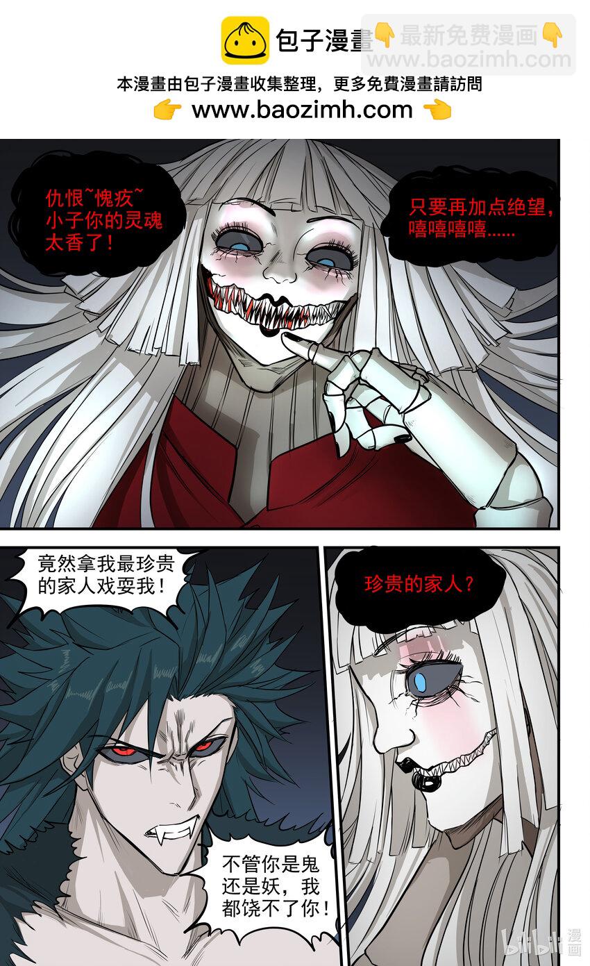 《僵人》11 全面压制 第2页