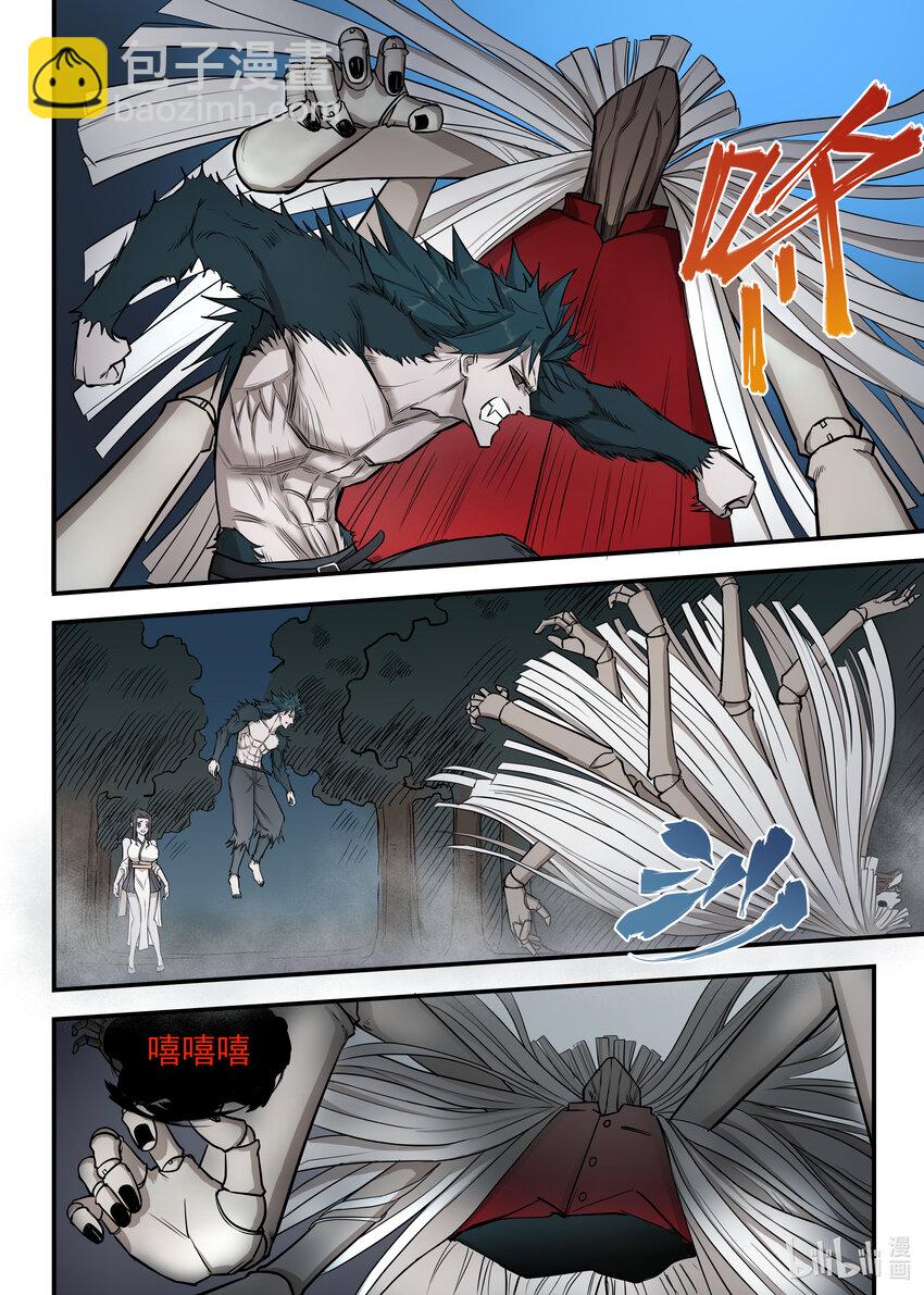 《僵人》11 全面压制 第5页