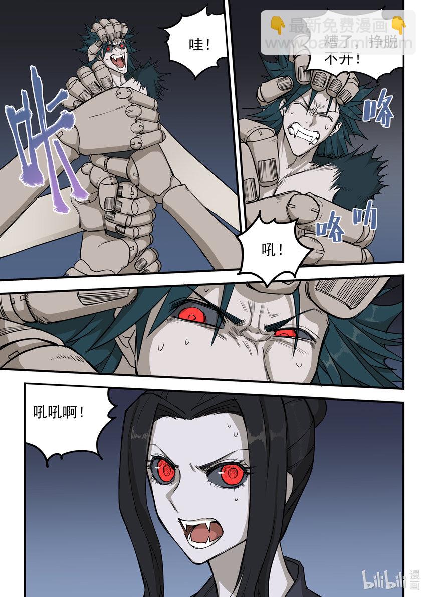 《僵人》11 全面压制 第8页