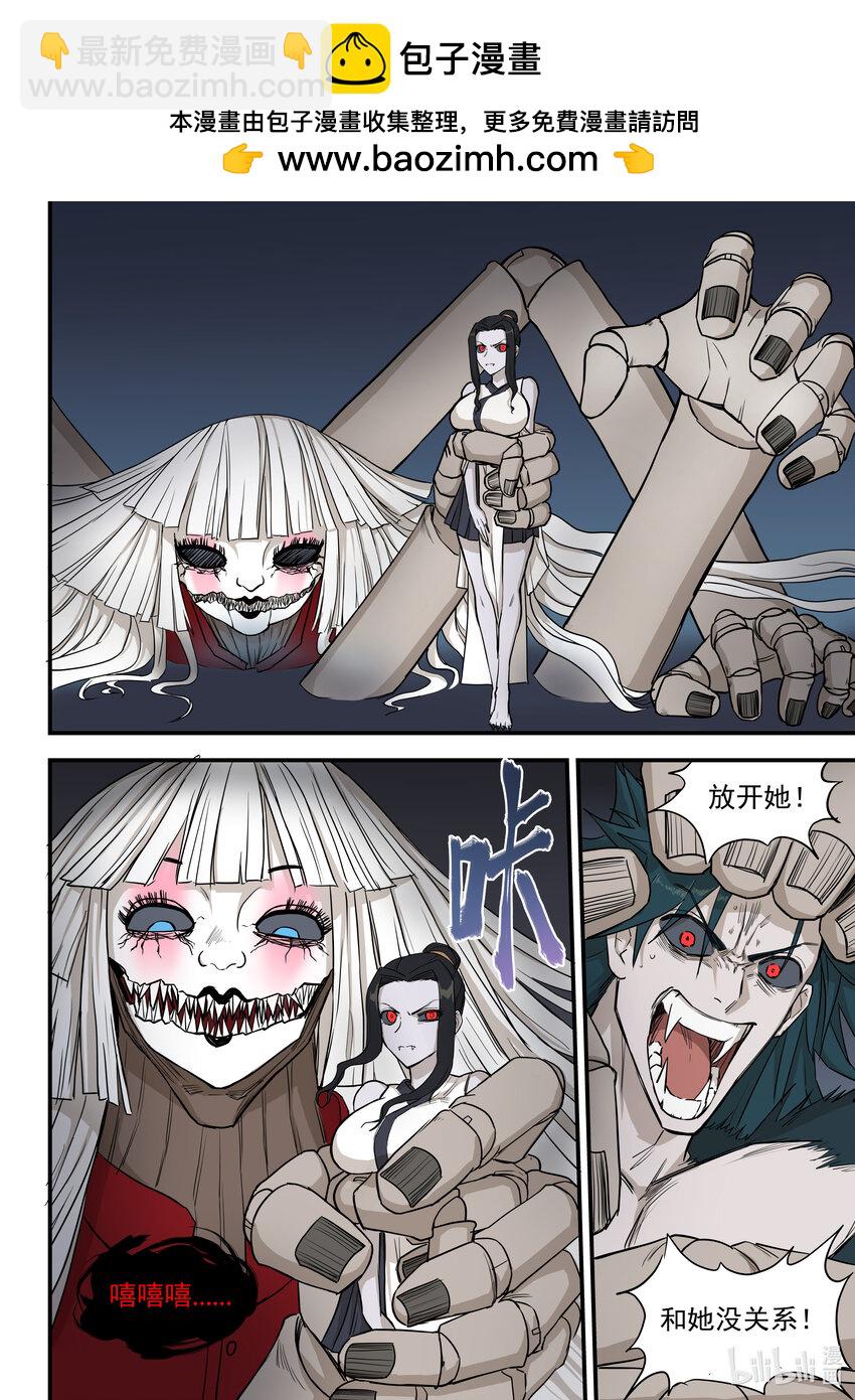 《僵人》11 全面压制 第9页