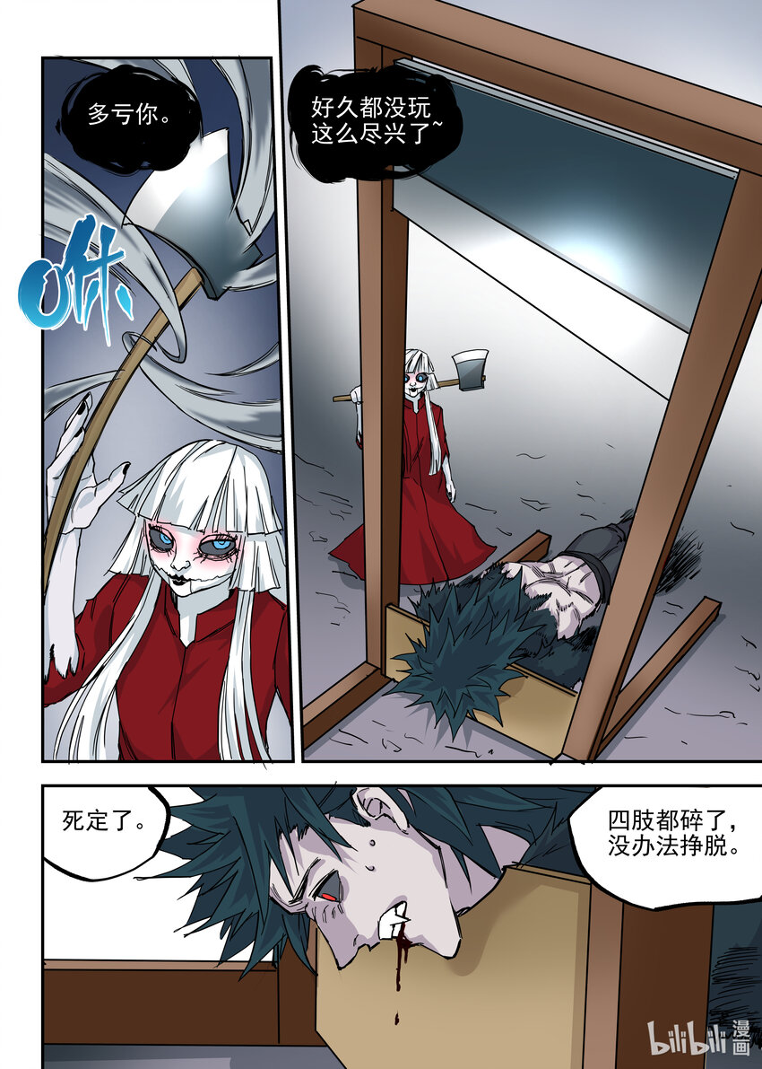 《僵人》12 尸体vs尸体 第1页