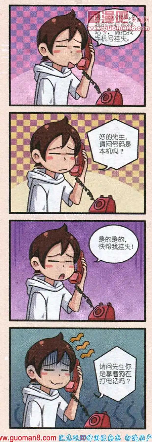 《我的同学是机器人》第7话 第27页