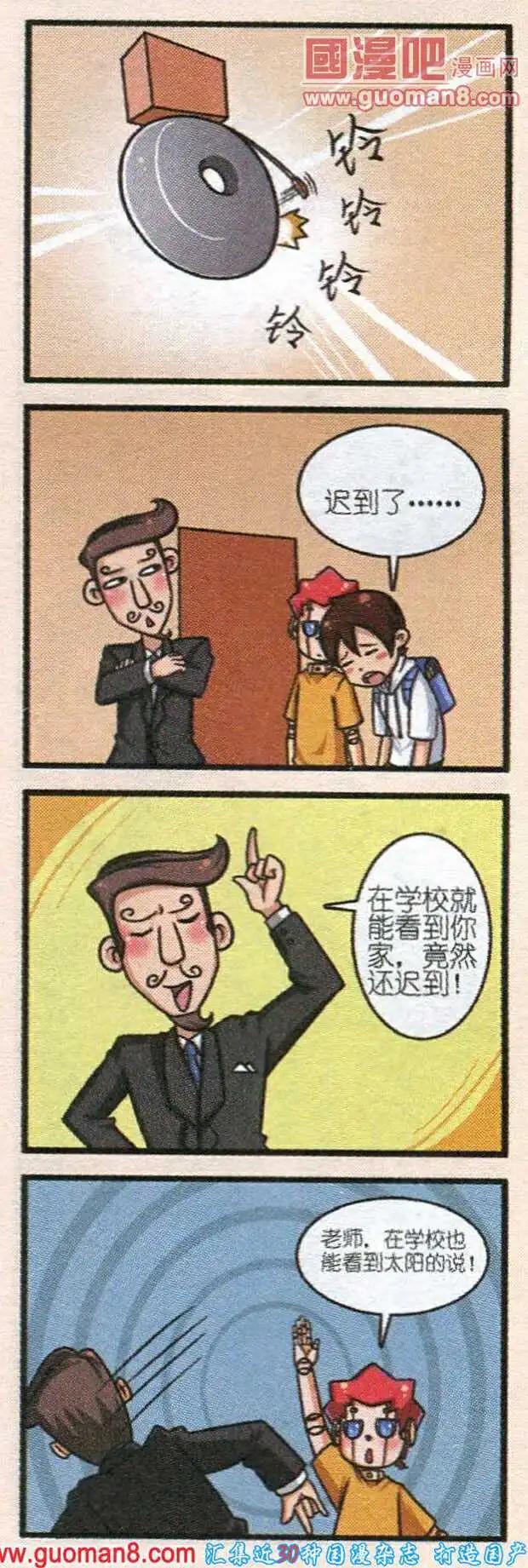《我的同学是机器人》第7话 第29页
