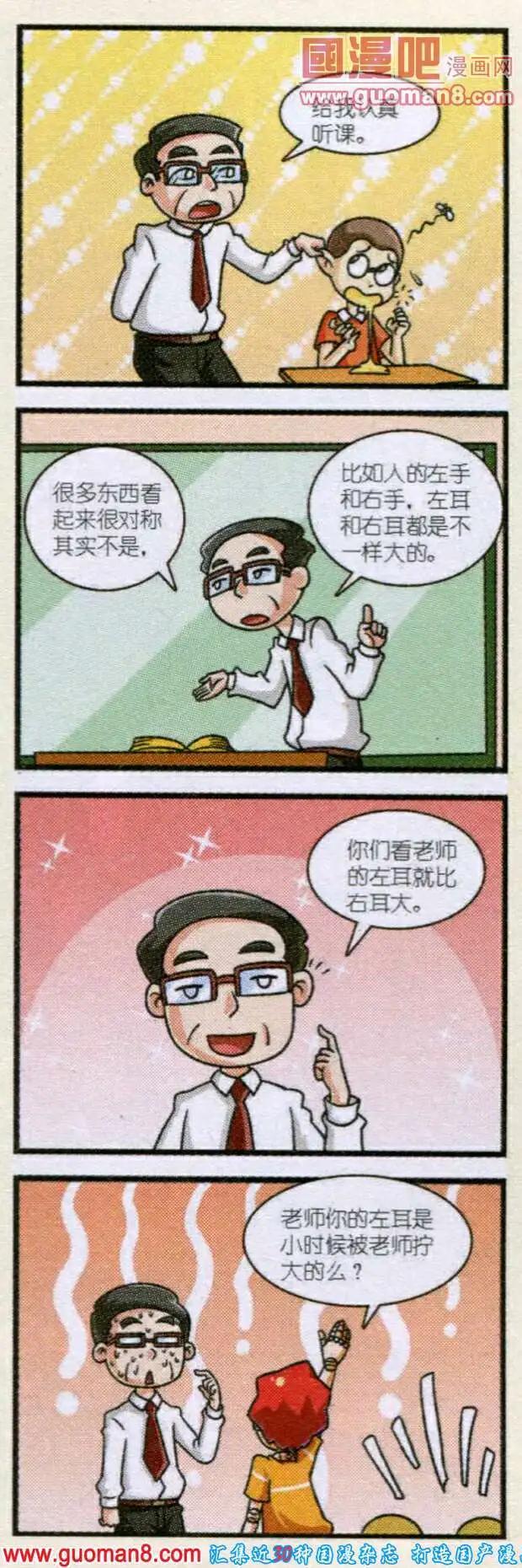 《我的同学是机器人》第9话 第32页