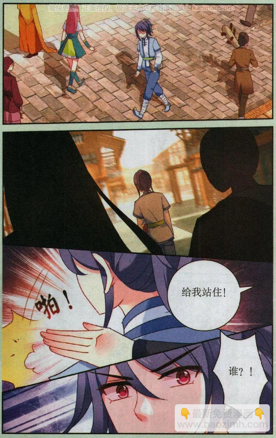 《神捕学苑》第7话 卖画 第23页