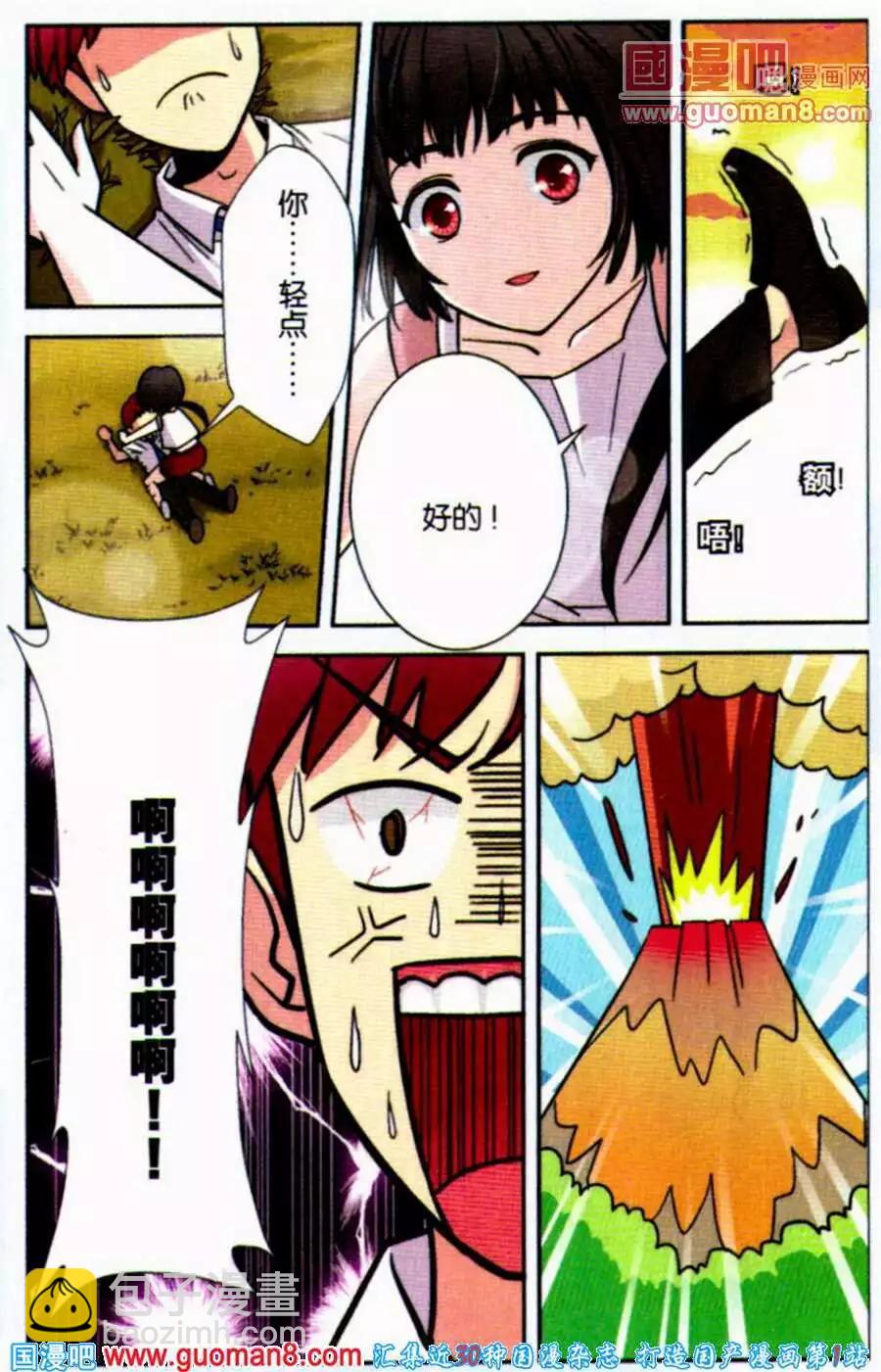 《脱逃执事》第1话 噩梦的开始 第4页