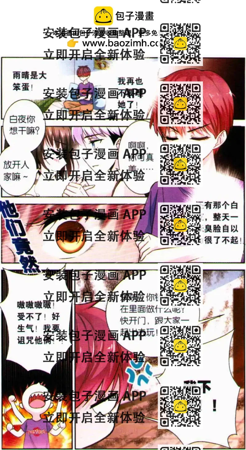 《脱逃执事》第5话 梦想 第2页