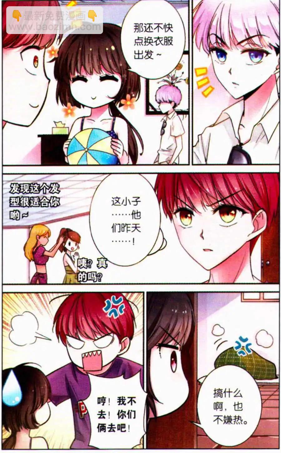 《脱逃执事》第5话 梦想 第5页