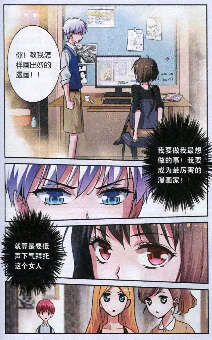 《脱逃执事》第8话 搭档 第7页