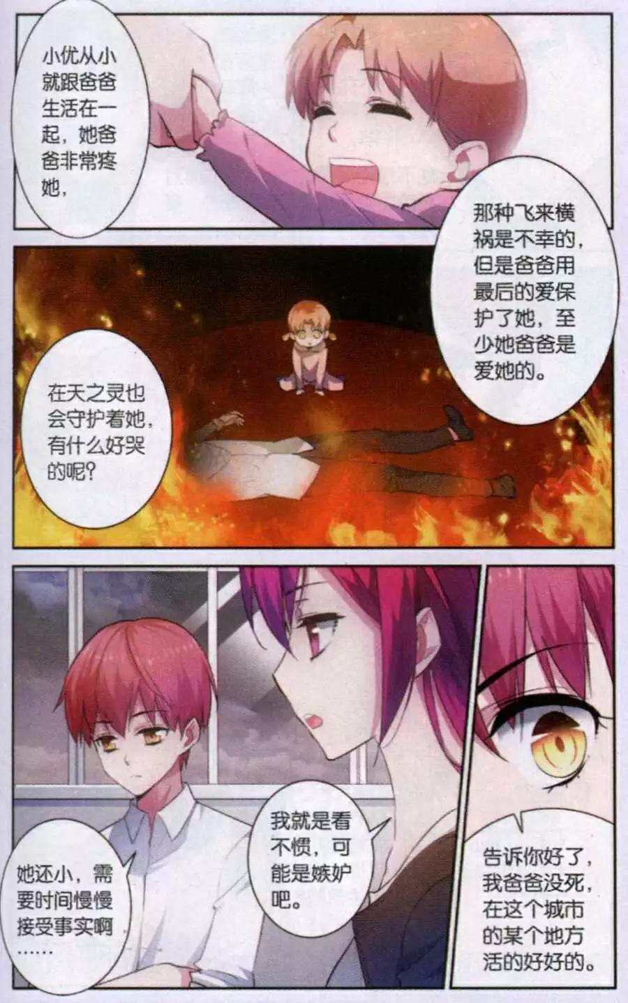 《脱逃执事》第11话 去留 第18页
