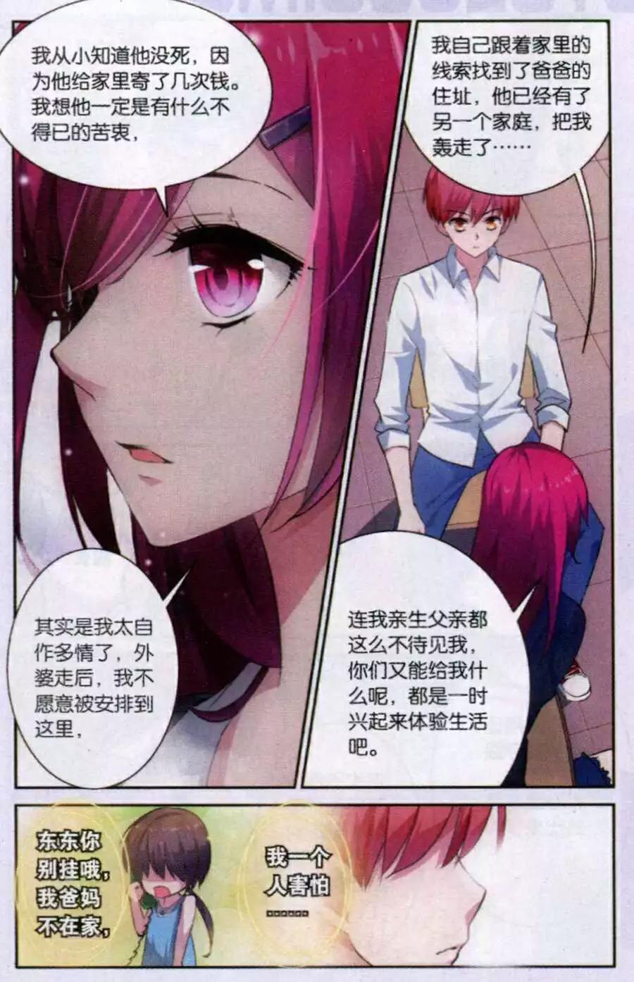 《脱逃执事》第11话 去留 第19页