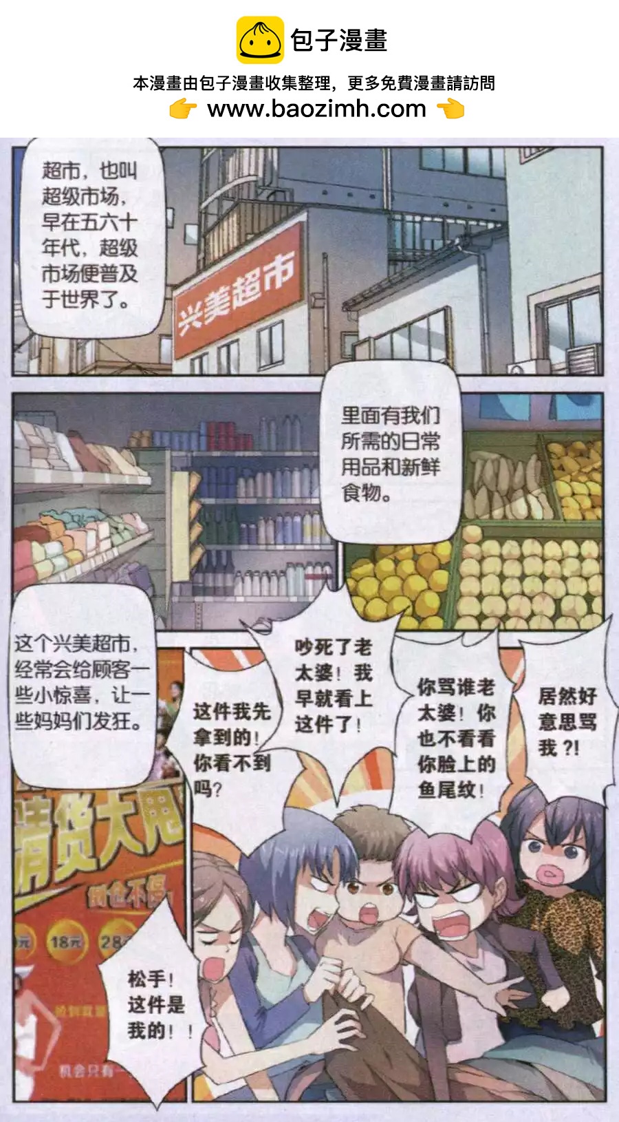 《脱逃执事》第11话 去留 第2页