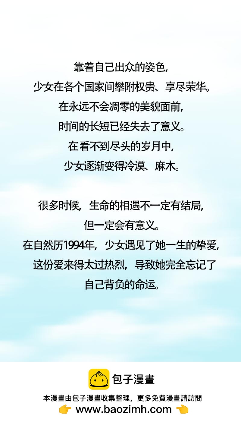 《元素异世录》第一章-特索女王前传10 第29页
