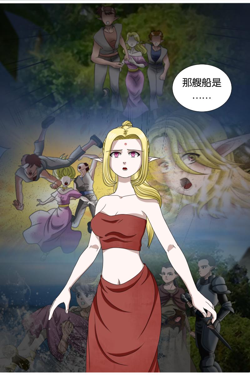 《元素异世录》第一章-特索女王前传4 第10页