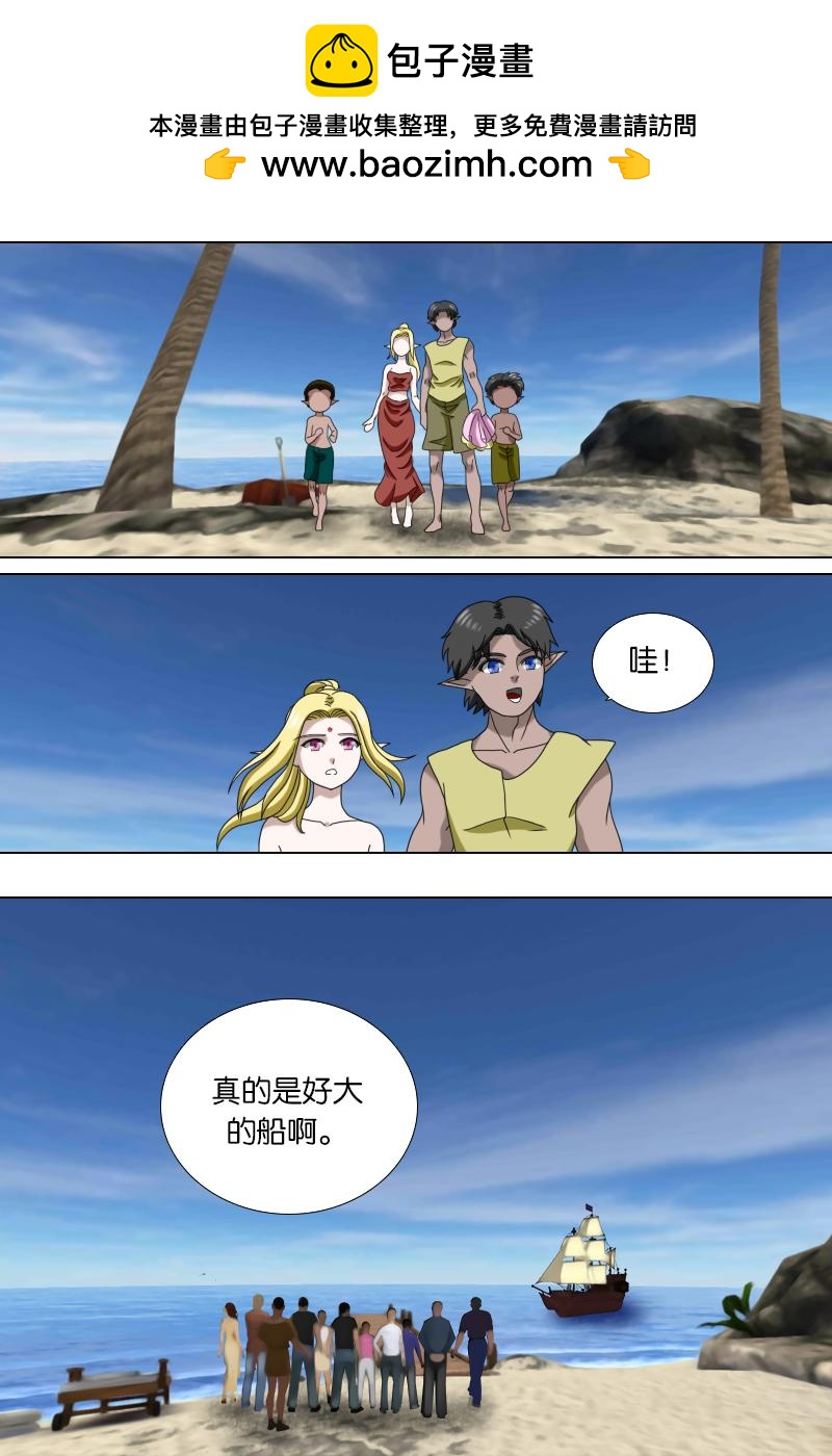 《元素异世录》第一章-特索女王前传4 第8页