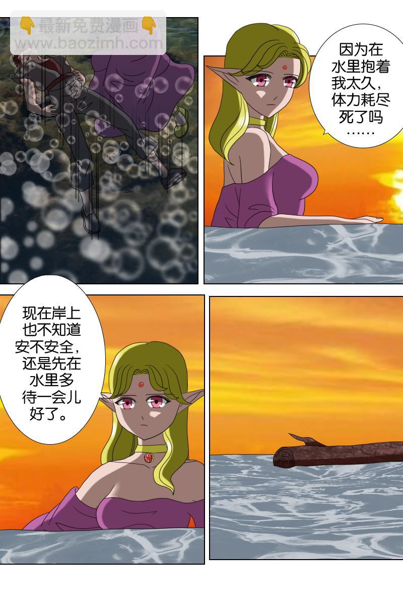 《元素异世录》第一章-特索女王前传2 第14页