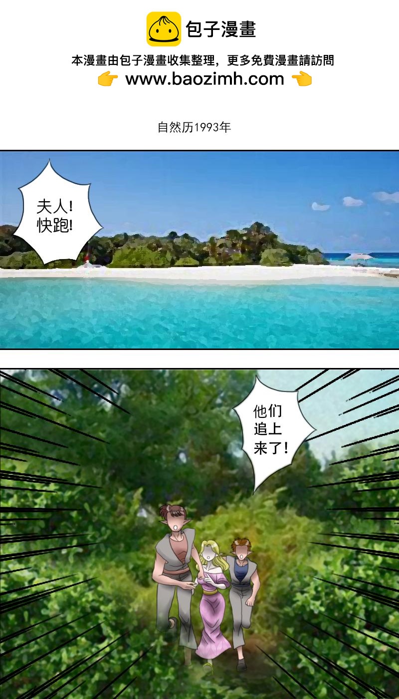 《元素异世录》第一章-特索女王前传2 第2页