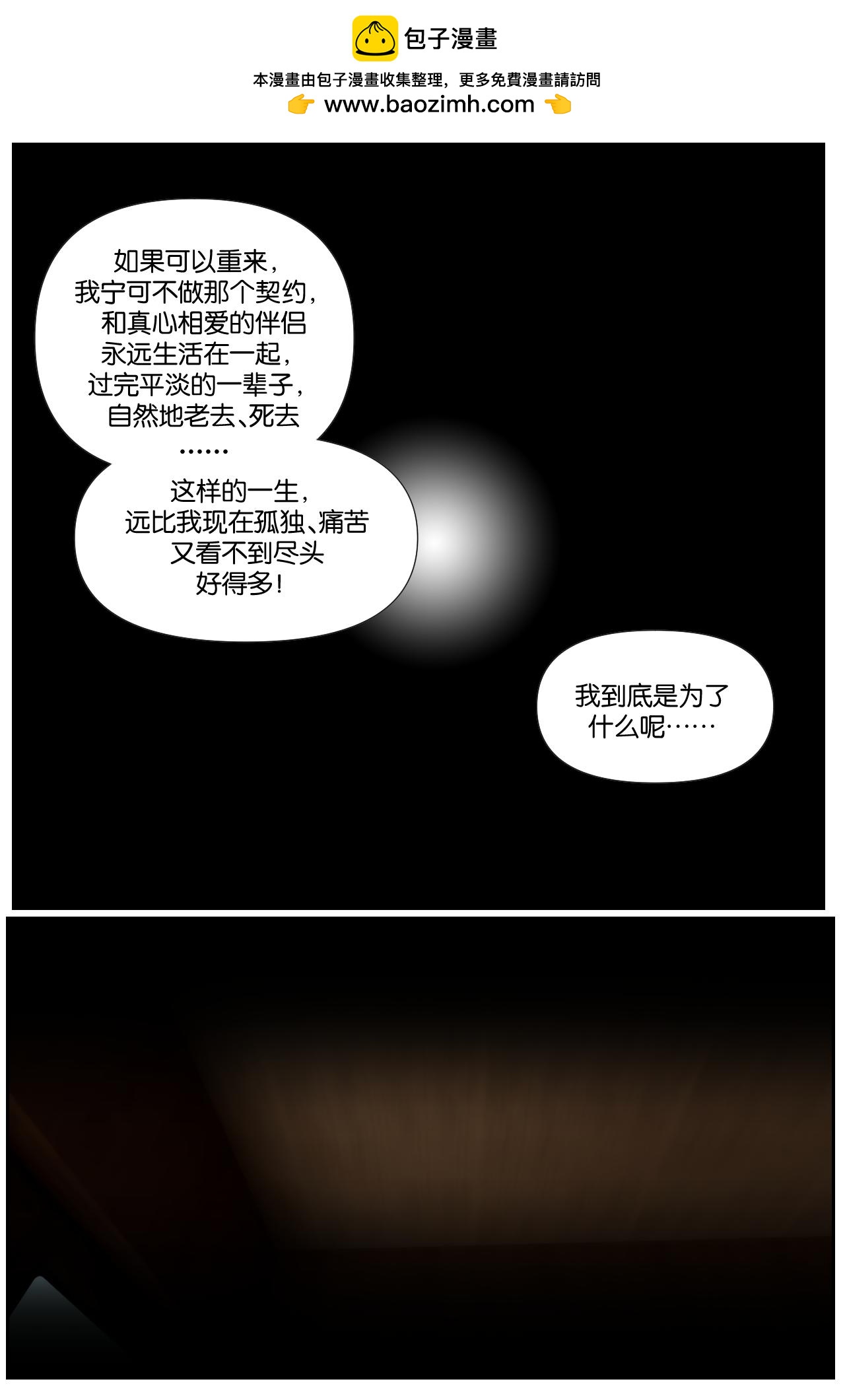 《元素异世录》第一章-特索女王前传6 第2页