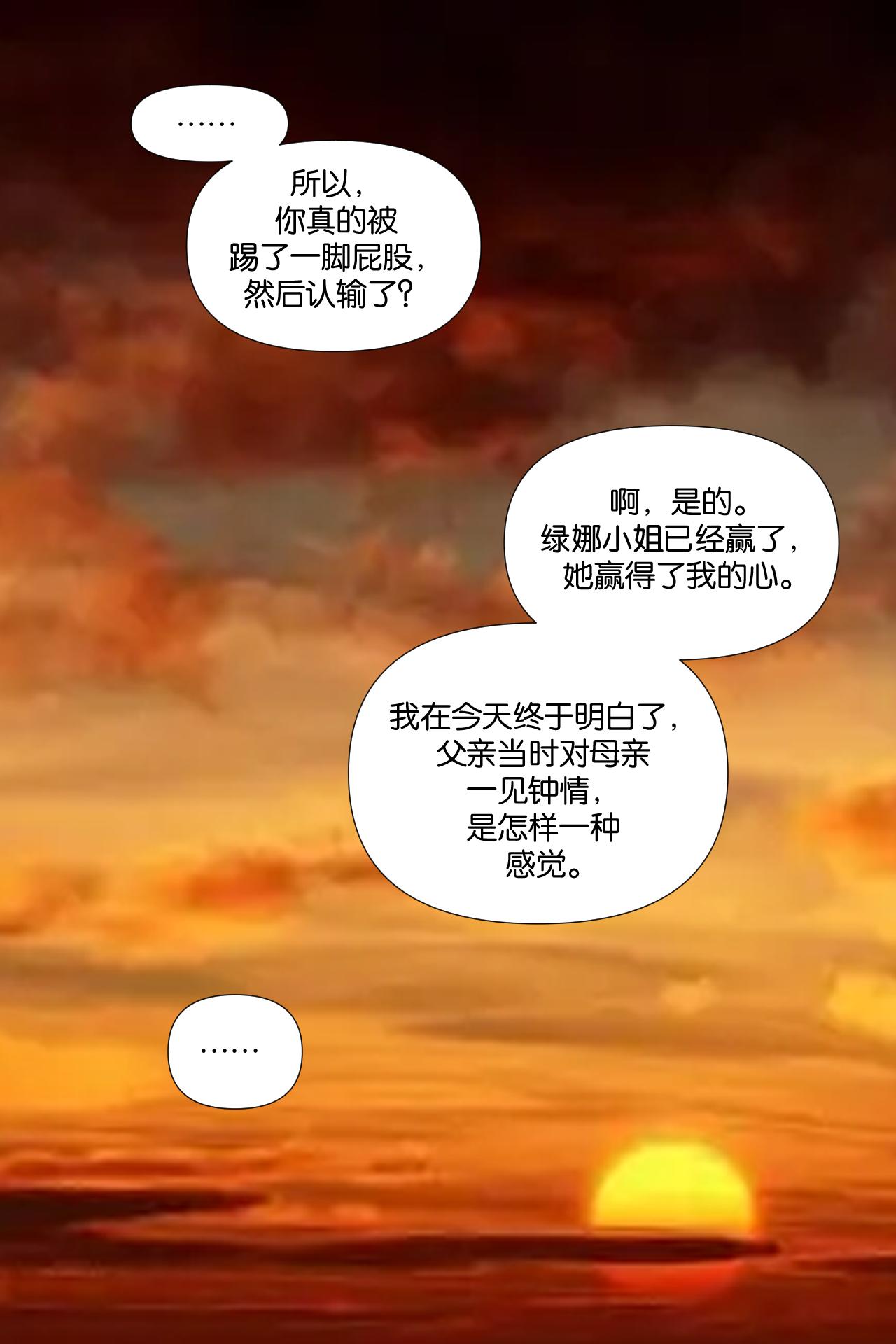 《元素异世录》第一章-特索女王前传8 第1页