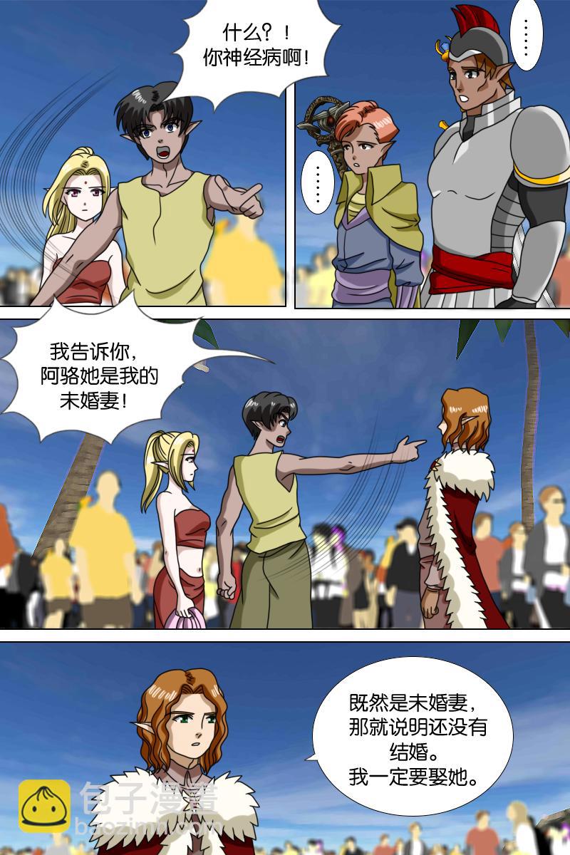 《元素异世录》第一章-特索女王前传5 第11页