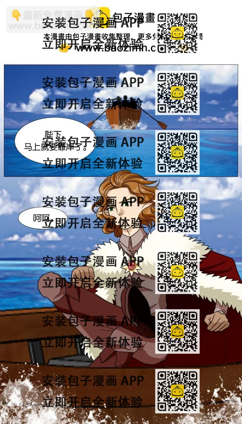 《元素异世录》第一章-特索女王前传5 第2页