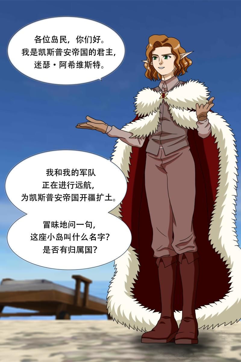 《元素异世录》第一章-特索女王前传5 第6页