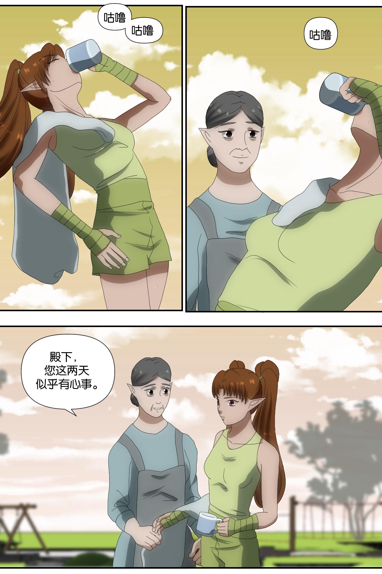 《元素异世录》第一章-特索女王前传10 第10页