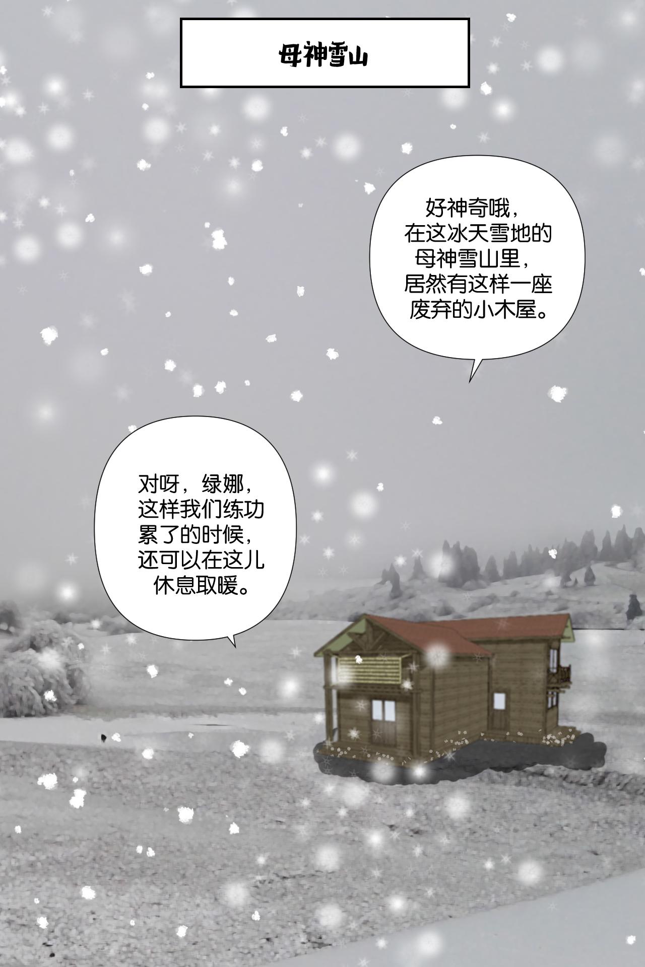 《元素异世录》第一章-特索女王前传10 第1页