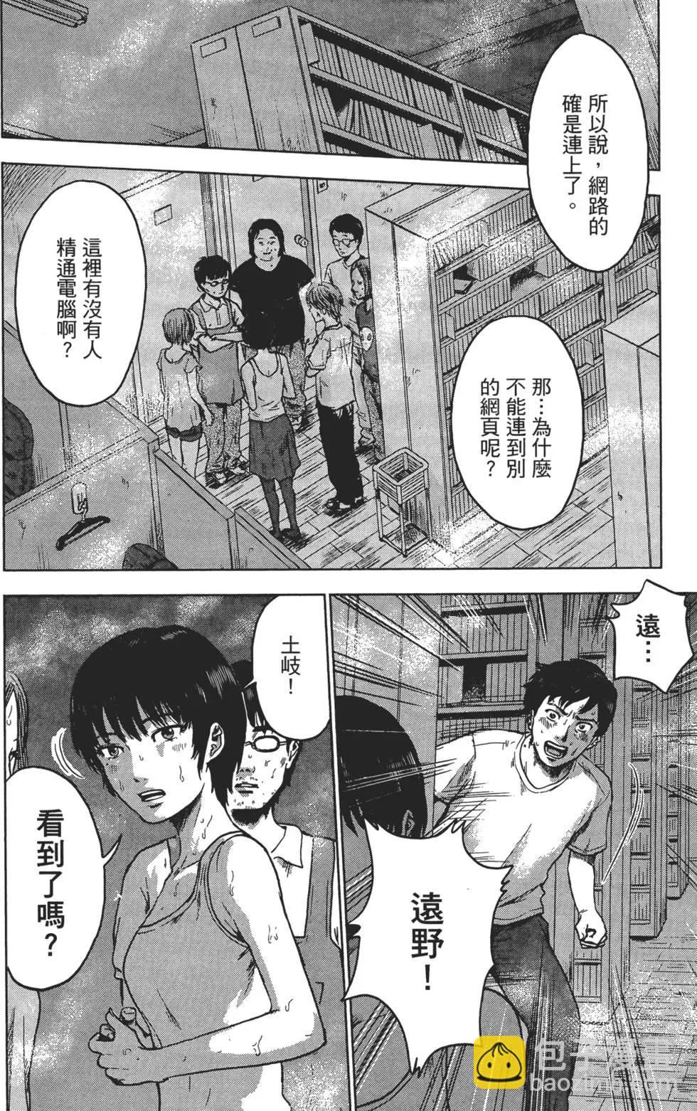 《漂流网咖》第03卷 第13页