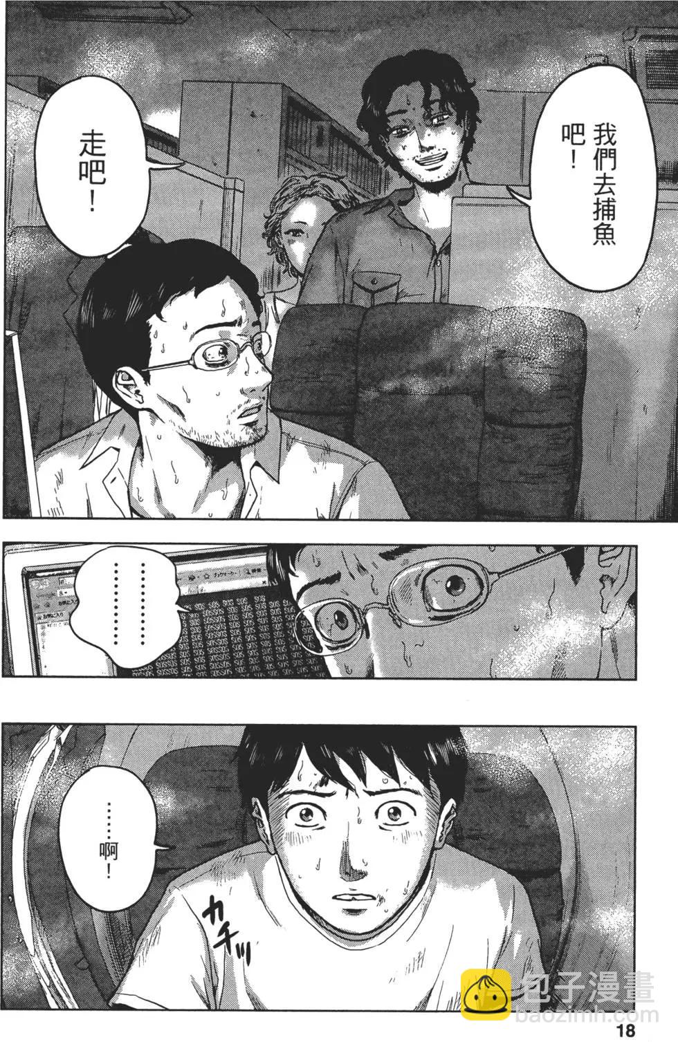 《漂流网咖》第03卷 第19页